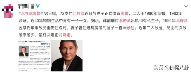 72岁高龄的北野武和妻子离婚,却给我们这些年轻人敲了警钟