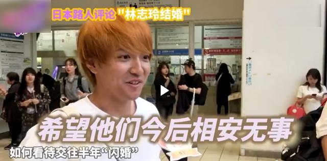 林志玲配不上Akira?日本街头路人表态:本以为男方会娶日本人