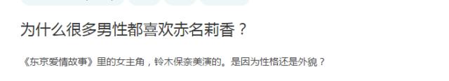 她是20亿男人的初恋,灿烂了一个时代:莉香,你怎么沦落至此