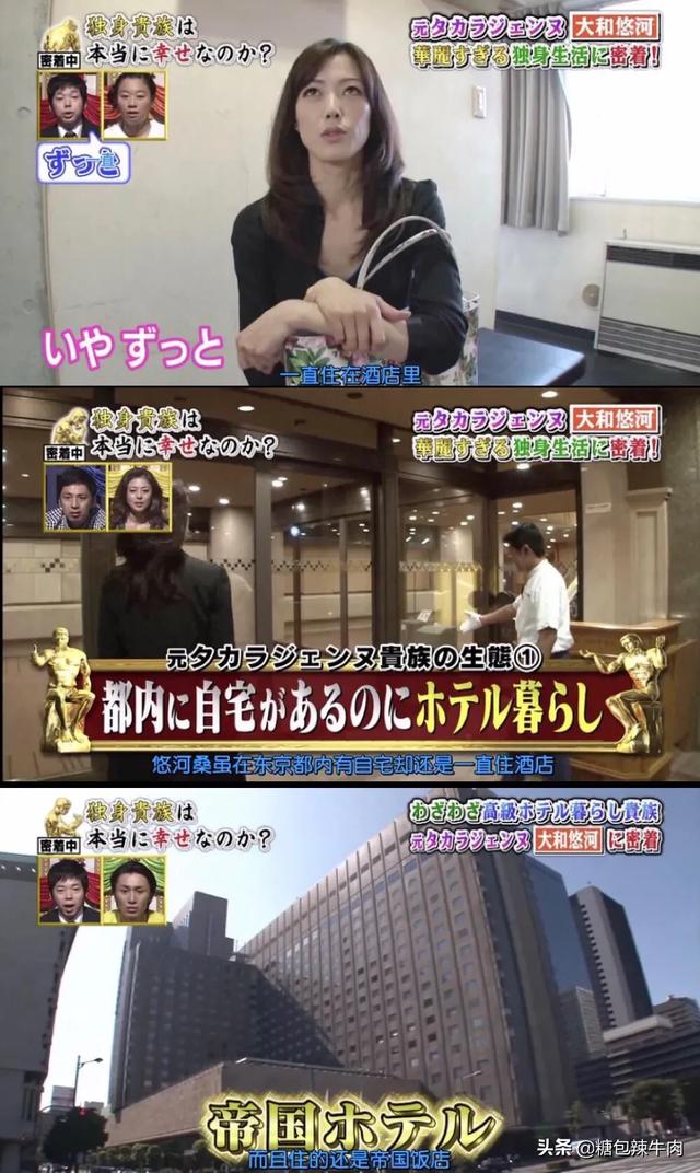 围观日本宝塚单身贵族纸醉金迷的奢华生活,嫉妒使我酸得面目扭曲