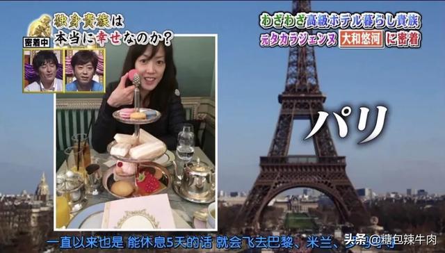 围观日本宝塚单身贵族纸醉金迷的奢华生活,嫉妒使我酸得面目扭曲