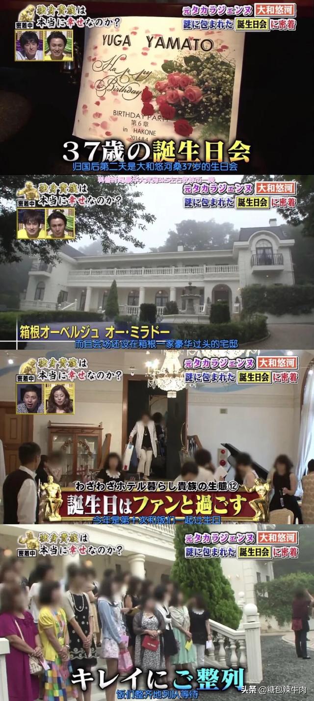 围观日本宝塚单身贵族纸醉金迷的奢华生活,嫉妒使我酸得面目扭曲