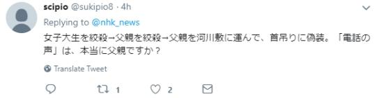 东京又发生离奇凶案,真实比推理小说更惊恐