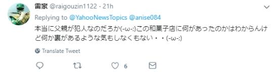东京又发生离奇凶案,真实比推理小说更惊恐