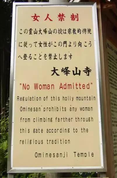 日本隧道施工为何禁止女性进入？一个不为人知的秘密