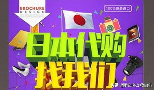 中国限制代购半年后,对日本消费品市场影响几何?