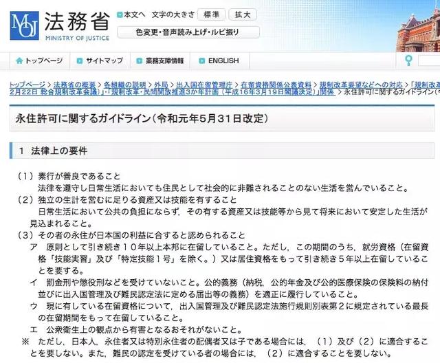 一定要看!日本永住申请条件全面升级改版,日本