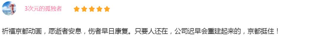 日本这场蓄谋已久的纵火案,背后是无法直视的人心