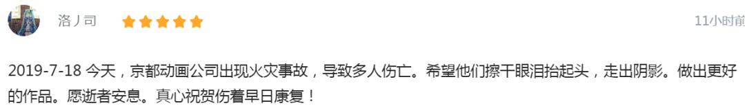 日本这场蓄谋已久的纵火案,背后是无法直视的人心