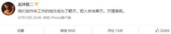 日本这场蓄谋已久的纵火案,背后是无法直视的人心