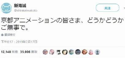 日本这场蓄谋已久的纵火案,背后是无法直视的人心