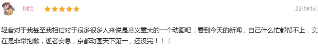 日本这场蓄谋已久的纵火案,背后是无法直视的人心