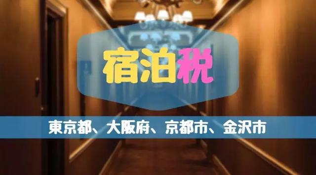 代购慌了,日本陷入“涨价热”!消费税还没涨,这些东西已经偷偷