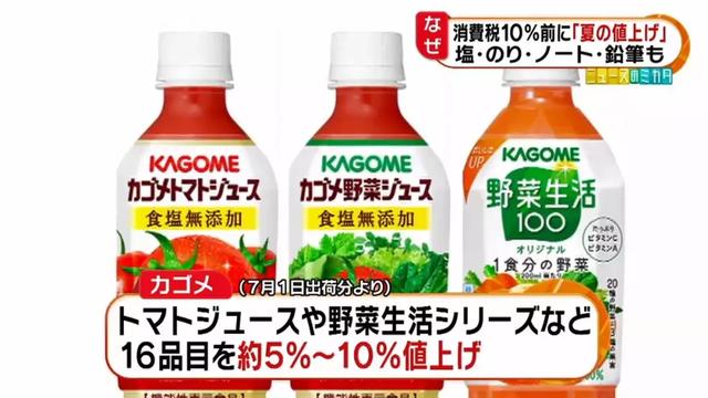 代购慌了,日本陷入“涨价热”!消费税还没涨,这些东西已经偷偷