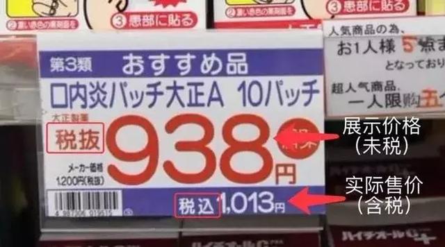 代购慌了,日本陷入“涨价热”!消费税还没涨,这些东西已经偷偷