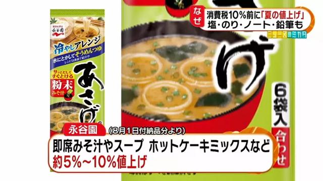 代购慌了,日本陷入“涨价热”!消费税还没涨,这些东西已经偷偷