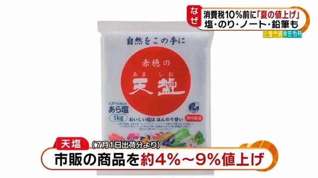 代购慌了，日本陷入“涨价热”！消费税还没涨，这些东西已经偷偷