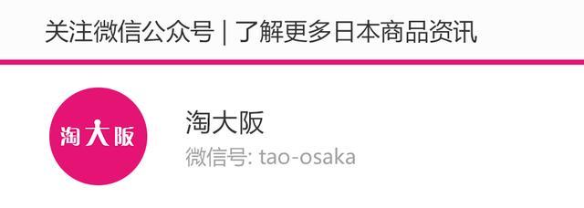 代购慌了,日本陷入“涨价热”!消费税还没涨,这些东西已经偷偷
