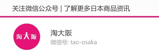 代购慌了，日本陷入“涨价热”！消费税还没涨，这些东西已经偷偷