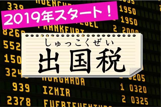 代购慌了，日本陷入“涨价热”！消费税还没涨，这些东西已经偷偷