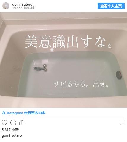 日本男子生活邋遢被老婆在INS上曝光,吸粉19万却毫不知情