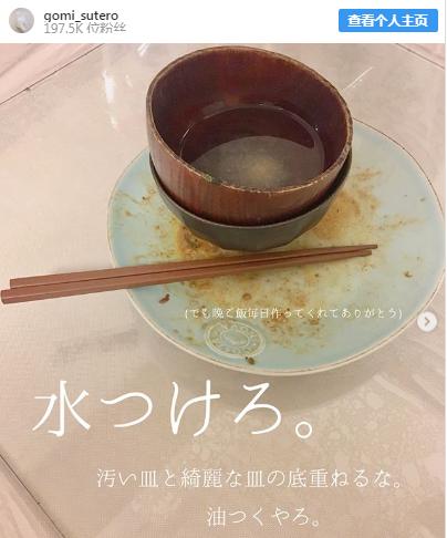 日本男子生活邋遢被老婆在INS上曝光,吸粉19万却毫不知情