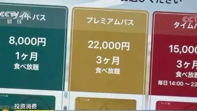 日本餐饮推出“月票”制,会成为国内餐饮下一个风口吗?
