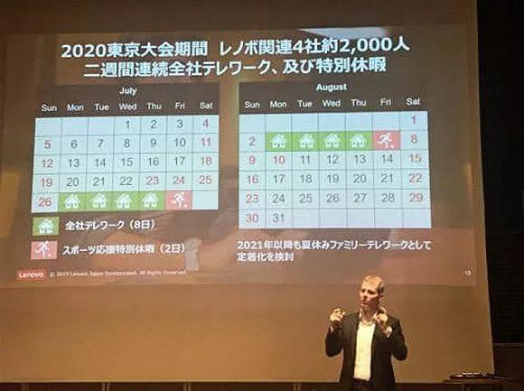 羡慕！明年将有60万日本人不用去公司上班！奥运会意外解放了社畜……