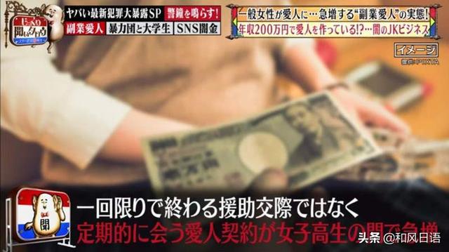 日本女生间流行的赚钱方法被曝光，小三成了最受欢迎的兼职