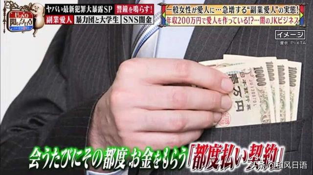 日本女生间流行的赚钱方法被曝光,小三成了最受欢迎的兼职