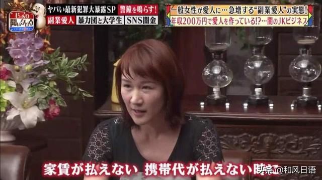 日本女生间流行的赚钱方法被曝光,小三成了最受欢迎的兼职