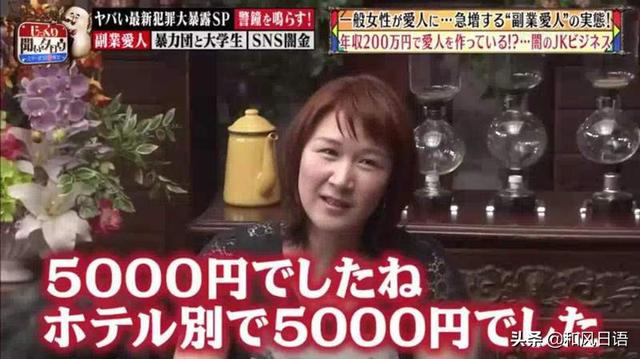日本女生间流行的赚钱方法被曝光,小三成了最受欢迎的兼职