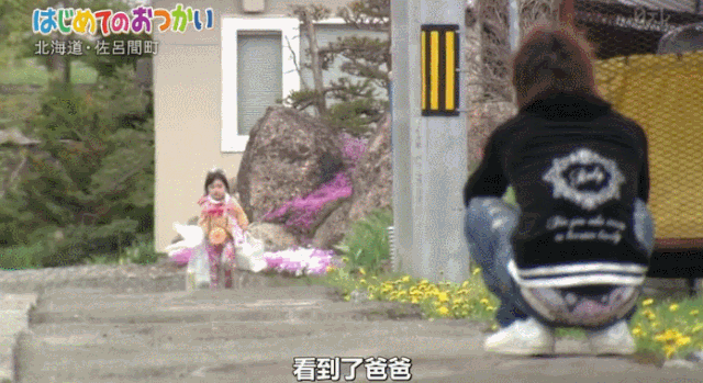 日本跟拍29年神作:3岁小女儿独自出门,爸爸忍泪目送离去