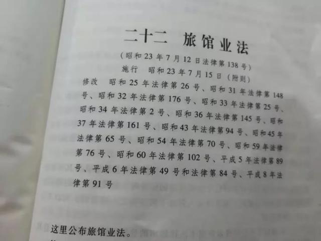 一个中国留学生的东京创业，退学租房做民宿，落地比想象更难