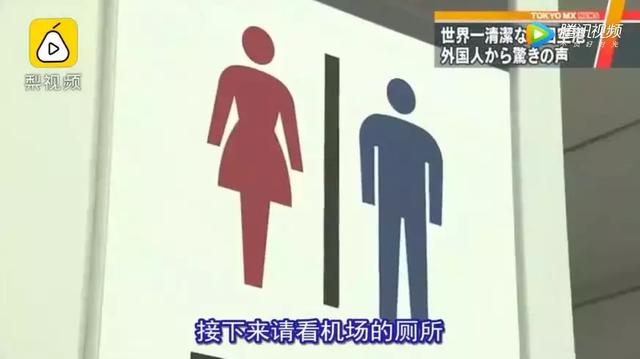 日本的这个机场,为什么可以连续5年“全球最干净机场”