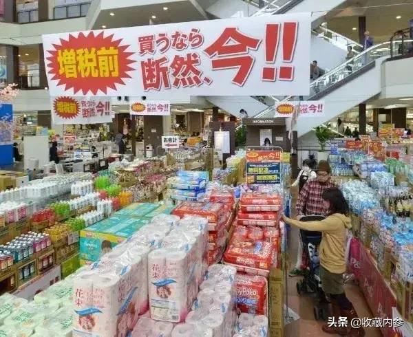 还有8天,日本消费税就涨到10%了!日本人已开启疯狂囤货模式