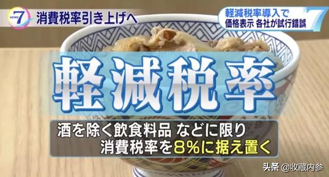 还有8天,日本消费税就涨到10%了!日本人已开启疯狂囤货模式