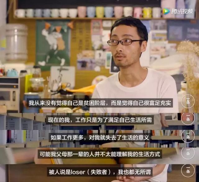 隐居的33岁日本青年:“人类早期没有工作时,就活不了吗?”