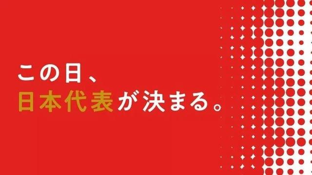 MGC丨疯狂的日本马拉松奥运选拔赛