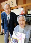 日本老夫妇加起来199岁：工作到93岁 没生过大病