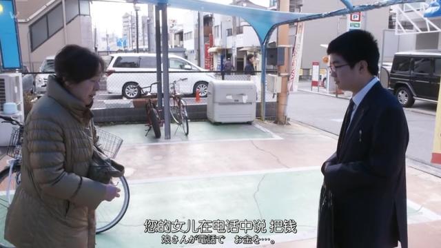 揭秘日本高级诈骗术,等级严密,想退出不可能