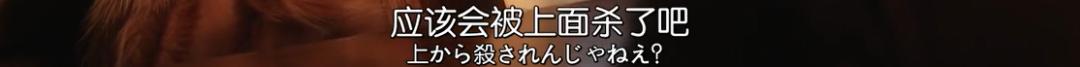 揭秘日本高级诈骗术,等级严密,想退出不可能
