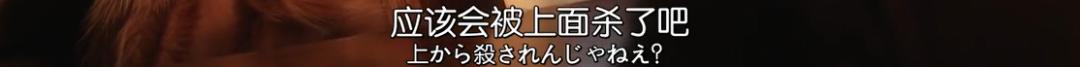 揭秘日本高级诈骗术，等级严密，想退出不可能