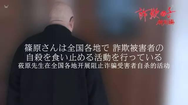 揭秘日本高级诈骗术,等级严密,想退出不可能