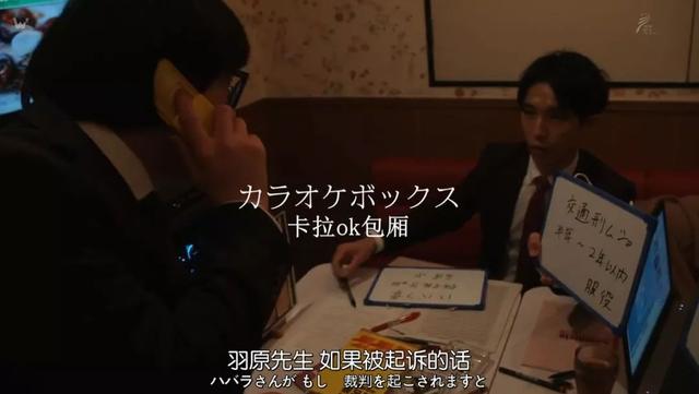 揭秘日本高级诈骗术,等级严密,想退出不可能