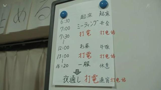 揭秘日本高级诈骗术,等级严密,想退出不可能