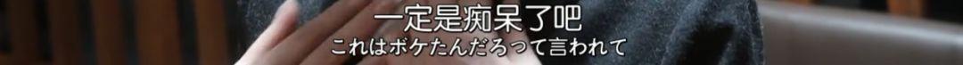 揭秘日本高级诈骗术,等级严密,想退出不可能