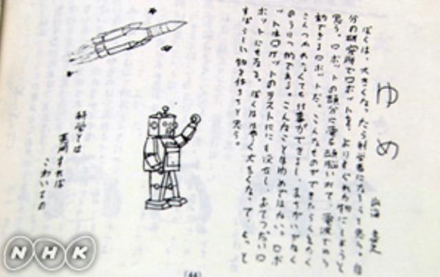 他倾尽一生研究机器人,现在是日本大富豪