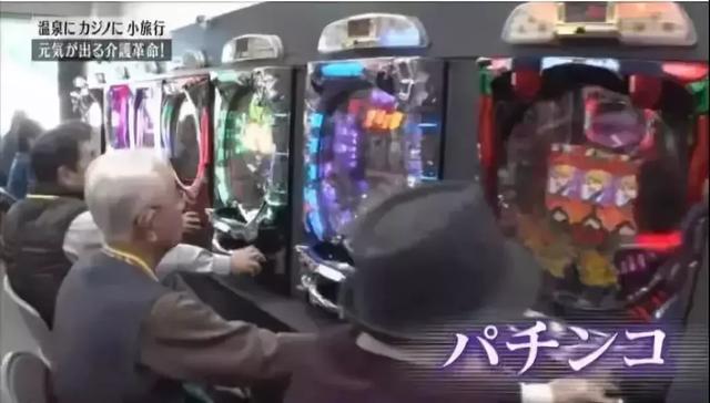 日本“最刺激”养老院！印钞票，开赌场，超250项娱乐活动