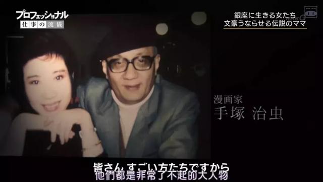 制霸银座的女人:日本第一的妈妈桑,世界名校毕业